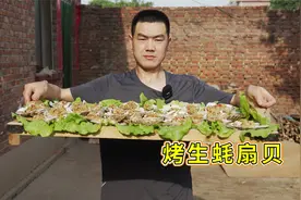 大个儿生蚝、扇贝一盘出炉，浇上蒜蓉真入味，一口下去吃得过瘾视频封面