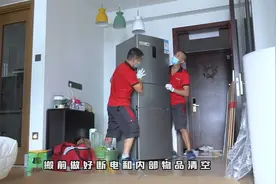 搬家家电怎么办？双开门冰箱怎么搬？易丰搬家教你3招轻松搞定！视频封面