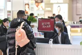 重庆首家市内免税店开始试营业了！价格优惠20％至30％！视频封面