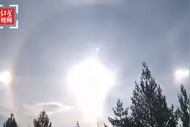 黑龙江大兴安岭上空出现三个太阳？原来是“幻日”奇观视频封面