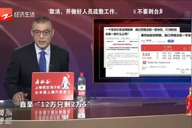 一个笑话引发全网刷屏 ST洲际到底是一家什么公司视频封面
