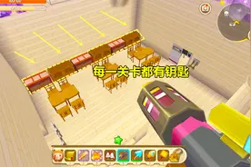 迷你世界寻找钥匙：其实每一关卡都有钥匙！而我用了5把备份钥匙视频封面