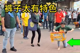 正妹哪吒太子裤子太有特色