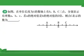 七年级数学培优20：根据三个点的位置关系求数