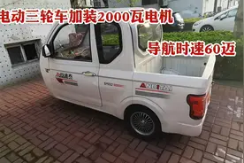 电动三轮车改装2000瓦电动机，速度到底能跑多快？现场测试给你看视频封面