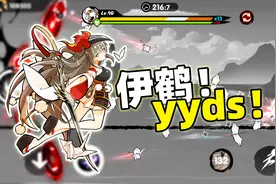 忍者必须死3：什么叫做yyds？十连发必出伊鹤，开局就送SSR武器！