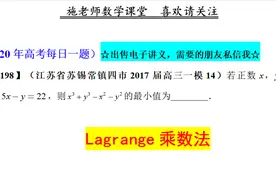 苏锡常镇四市2017高三一模14，初等数学的解法很烦，着实难为学生视频封面