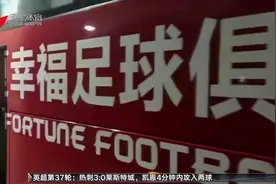 河北华夏幸福一口气官宣签下5人  高拉特租借加盟视频封面