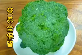 西兰花，是钟南山院士推荐“超级健康食物”，随手一做，营养翻倍视频封面