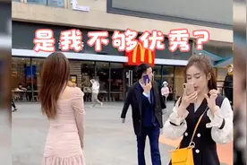 到底哪个才是我相亲对象，为什么一看到我都跑了呢视频封面