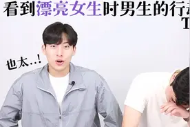 男生看到漂亮女生是会做出的行为TOP 5【Ohpinion】视频封面
