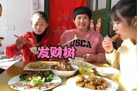 年夜饭第6道菜，发财树，寓意新的一年里顺风顺水顺发大财视频封面