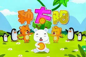 经典早教儿歌大全100首之贝乐虎儿歌《种太阳》视频封面