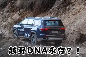 20万出头最适合入手的7座中型SUV？试驾Jeep大指挥官视频封面