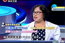 劳累、焦虑、精神紧张，可能会诱发急性湿疹，要注意了|最强大夫视频封面