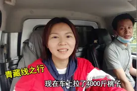 青海搭车遇到卖水果大哥，平时开车卖水果，一个星期能挣10000多视频封面