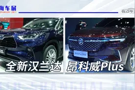 七座SUV销量王还能淡定吗？丰田全新汉兰达对比别克昂科威Plus视频封面