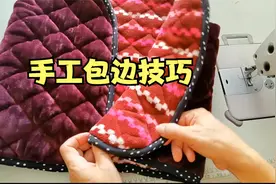 棉马甲手工包边技巧，老师傅教你下摆圆形包边应该掌握哪些小细节