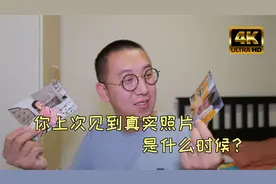 宝爸带你体验小米照片打印机，在家就能打印照片，适合长期保存视频封面
