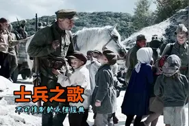 一部前苏联高分二战片，人生必看，不可复制的电影奇迹视频封面