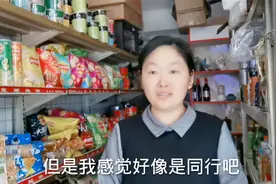 顾客来便利店买红牡丹，还带了专业工具只挑333，难道是同行？