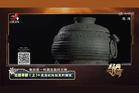 西周青铜簋惊现铭文，三行十二字的内容中，暗藏一个惊天大发现！视频封面