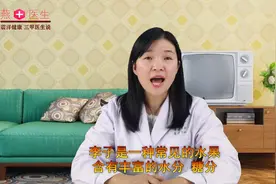 痛风患者能吃李子吗？医生直言：可以适当吃，但需当心上火视频封面