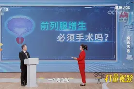 前列腺增生必须手术吗？专家：根据不同程度症状来治疗|健康之路