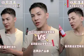 两款超持久定型喷雾大比拼！到底谁才是夏日铁刘海神器 ？视频封面