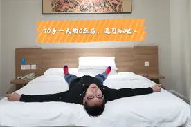 出差到大连跟大家分享一下我入住的零压房酒店，住着便宜而且舒服视频封面