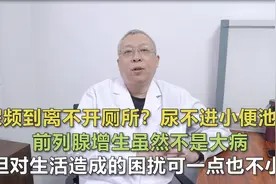 老人公园随地小便，去厕所还被指责不讲卫生，罪魁祸首是它视频封面