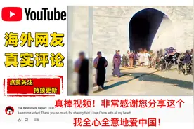 100年前北京旧景AI修复 老外热评：令人惊叹！视频封面