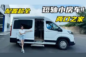 短轴B型小房车！温馨布局！超全配置！夫妻两人刚刚好！视频封面