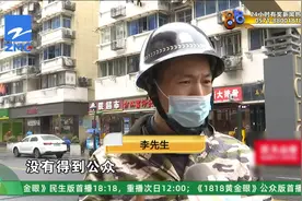 【1818黄金眼】戴着“头盔”说诉求    双方“四顾”派出所视频封面