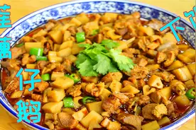 川味莲藕烧鹅肉的做法，家常开胃鹅肉鲜香爽口，看起来就真是馋人视频封面