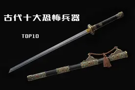 盘点古代杀伤力最大的十种恐怖兵器第一期！视频封面