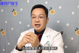 男性该不该做环切手术？不清楚这几点，只会让你白白“挨一刀”视频封面