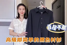 高级感的黑衬衫怎么挑怎么搭？这3个技巧3套搭配，学会就够了