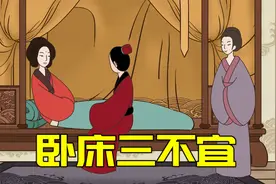 “卧床三不宜，家富妻不离”,啥意思？家里的床摆放有何讲究视频封面