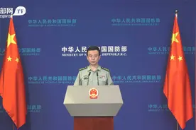 国防部：“和平使命-2021”联演亮点纷呈视频封面