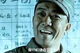 亮剑所有表情包出处片段哈哈哈哈哈视频封面