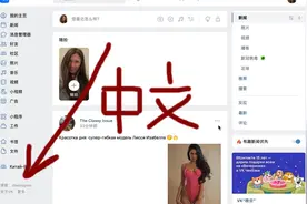俄罗斯最大的社交网站VK怎么设置中文啊?视频封面