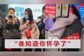 2女子在上海地铁中互殴被拘，直击现场：一人大喊“我怀孕了”视频封面