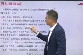 公务员考试，行政执法类卷申论考察重点：对策视频封面