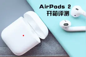 airpods2开箱评测 同时也给出新一代iPhone的功能视频封面