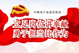 党员上党课培训ppt模板，立足岗位讲奉献，勇于担当比作为视频封面