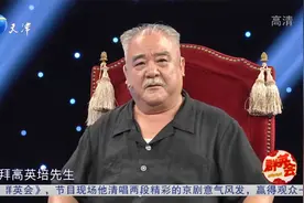他与李金斗情同手足，拜入高英培门下学习趣事多丨群英会视频封面
