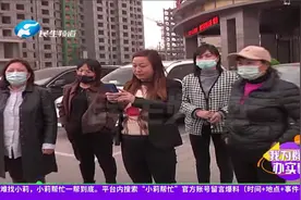 花钱请到冒牌小莉，正版小莉再三说明不收费，帮业主挽回损失视频封面