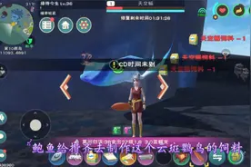 创造与魔法：刷新了全创魔中飞行坐骑下限的神宠，天空鳐视频封面