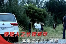 富豪离奇死于家中，超忆症刑警依靠惊人记忆力破案！悬疑电影视频封面